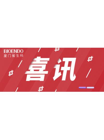 喜訊 |?廈門鱟生科入選2022年廈門市“專精特新”中小企業(yè)！